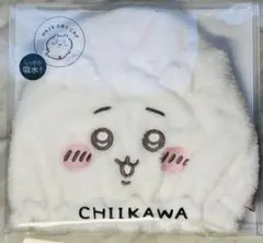 ちいかわ　ヘアドライキャップ 吸水キャップ　スイミング　新品未開封のサムネイル