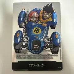 美品 エナジーマーカー E-50 銀 フュージョンワールド 漫画 15巻