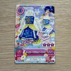 アイカツ！　シュガープラネットワンピ　劇場版アイカツ　霧矢あおい