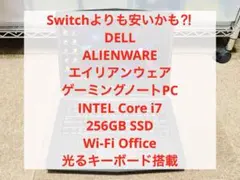 ゲーミングPC ALIENWARE 14 Corei7 SSD Wi-Fi