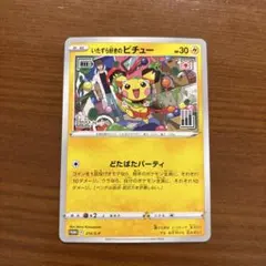 いたずら好きのピチュー：ポケモンカードゲーム×はじめしゃちょー×グラニフ コラ…