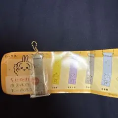 ちいかわ ホテルのキーホルダー Vol.2 水色古本屋