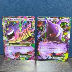 ポケカ　MゲンガーEX ゲンガーEX 2枚セット