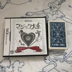 マジック大全 ニンテンドーDS トランプ付き