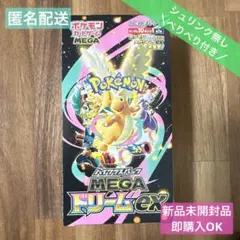 ポケモンカードMEGA ハイクラスパック　ドリーム ex1BOX シュリンク無し