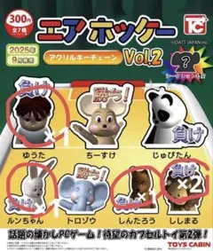 エアホッケー アクリルキーチェーン Vol.2 Vol.1