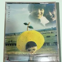 ゆず ゆずマン CD