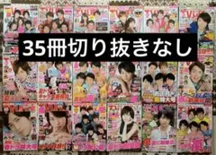 嵐 櫻井翔 切り抜き Jr.～2009 大量 アイドル誌 雑誌 クリアファイル