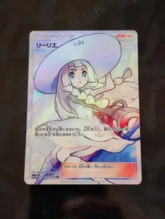 2026年最新】ポケモンカード リーリエ セットの人気アイテム - メルカリ