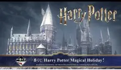 ハリーポッター　一番くじ　D賞　コインセット