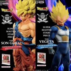 【新品未開封】ドラゴンボール ゲンキダマツリ　孫悟空 ベジータ SMSP セット