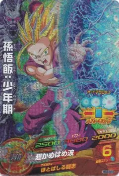 2026年最新】孫悟飯少年期の人気アイテム - メルカリ