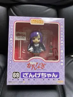 新品 ざんげちゃん かんなぎ ねんどろいどのサムネイル