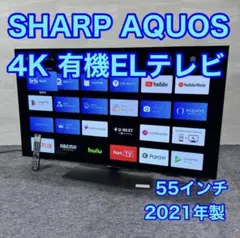 一都三県限定 配送無料 4K液晶テレビ SHARP 2022年製 55インチ - メルカリ