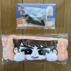 【向井康二 】アクスタ すのチルヘアバンド 新品未開封