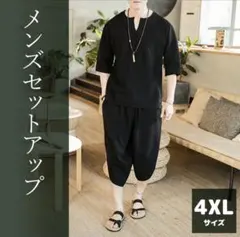 サルエル p パンツ セットアップ 新品 半袖シャツ 部屋着 メンズ 甚平 綿