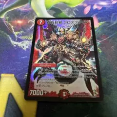 百万超邪クロスファイア【DMX19】初期ホイル - メルカリ