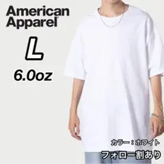 新品未使用 アメリカンアパレル 6oz 無地 半袖Tシャツ 白 ホワイト XL
