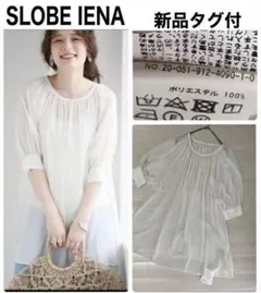 新品 タグ付　スローブイエナ SLOBE IENA シアー　5分袖　ブラウス