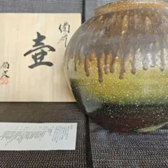 2026年最新】備前焼 壺の人気アイテム - メルカリ