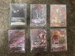ワンピース カードゲーム 五老星赤ゴッドパラレル6枚セット