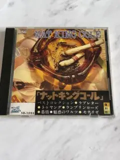 ナットキングコール ベストコレクション 再生確認済み CD ベスト