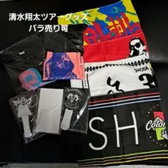 2026年最新】清水 翔太の人気アイテム - メルカリ