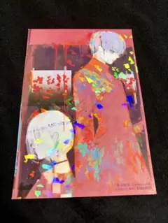 東京喰種 Twitter画展 ホログラム 非売品