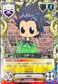 リボーン B02 ランチア