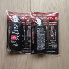 8×4 MEN ボディソープ 45ml ニオイケア×2個のサムネイル