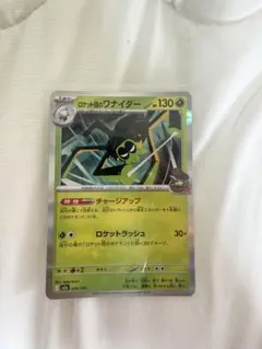 ロケット団のワナイダー MEGA ハイクラスパック MEGAドリームex キラ