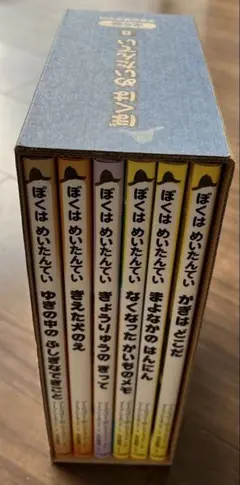 ぼくはめいたんてい 全6巻Bセット