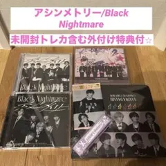 なにわ男子　アシンメトリー/Black Nightmare 3形態セット BD