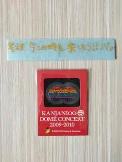 関ジャニ∞ メッセージテープ 　銀テープ　カウコン　丸山隆平さん　∞ステッカー