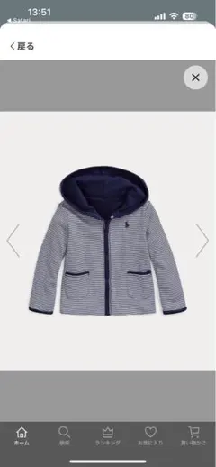 新品★Ralph Lauren ストライプ パーカー