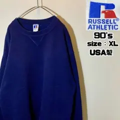 90s RUSSELL ラッセル スウェット 無地 ブランク XL USA 紺