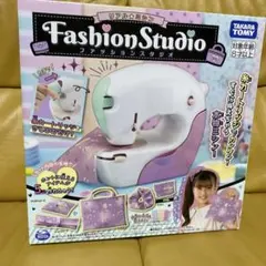 匿名配送❣️リアルミシン　ファッションスタジオ　新品