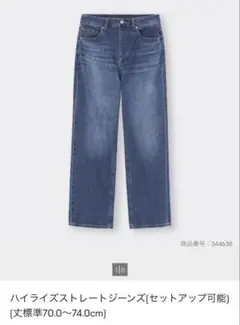 新品 GU JEANS デニムパンツ XLのサムネイル
