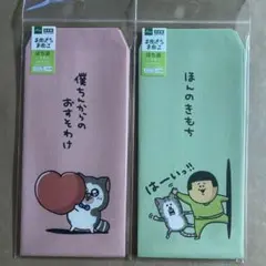 まめきちまめこ　ポチ袋　ダイソー　第1段