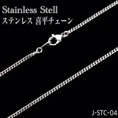 ステンレス ネックレス 喜平チェーン／幅2㎜喜平／金属アレルギー対応／新品✴︎