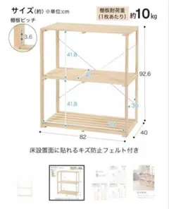 ニトリ　パインラック　マンクス　8240（2段） 棚　ラック