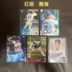 石垣雅海 プロ初本塁打記念直筆サイン入りフォト 石垣雅海 プロ初本塁打記念直筆サイン入りフォト - メルカリ