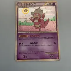 ヤドキング ★ 拡張パック 金の空、銀の海 042/106 PSA9 2026年最新】ヤドキングの人気アイテム - メルカリ
