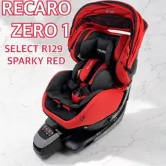 【美品】レカロ ゼロワン セレクトR129 スパーキーレッドのサムネイル