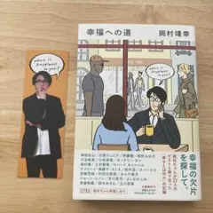 2025年最新】岡村靖幸の人気アイテム - メルカリ