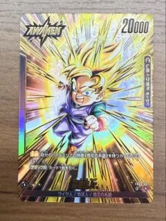 フュージョンワールド　孫悟空Jr. リーダーパラレル　FB08-097