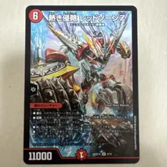 熱き邪道 レッドゾーンZ 4枚 25RP3 VR07 - メルカリ