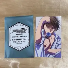 アイナナ FIRSTBEAT 映画 特典 十龍之介