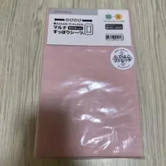DAYValue マルチすっぽりシーツ ピンク SS-S