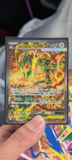 メガレックウザex SAR MEGA 拡張パック ストームエメラルダ キラ 1